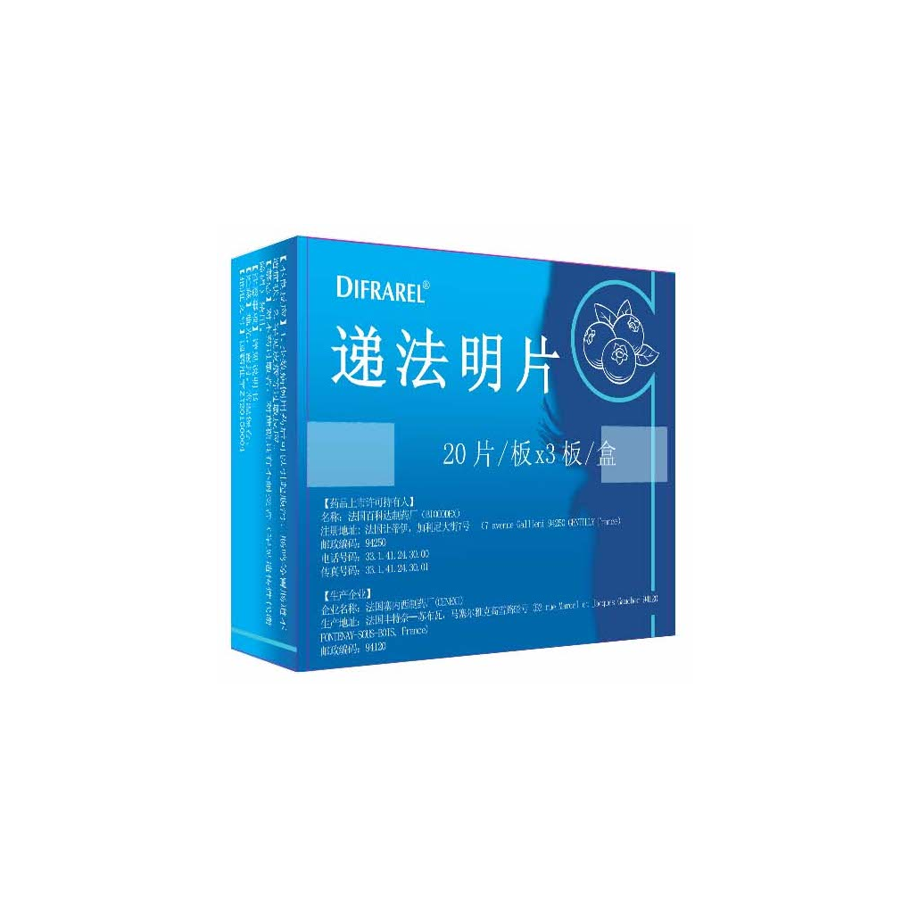 遞法明片Difrarel